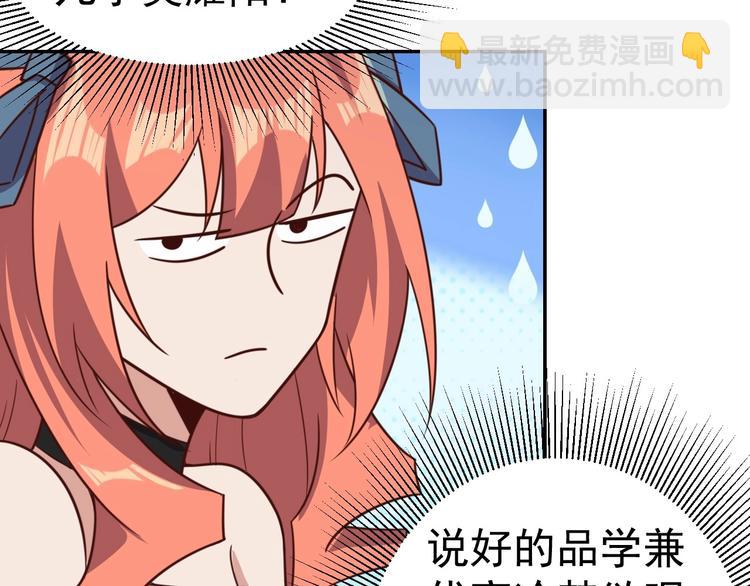 14话 阔少的报应4