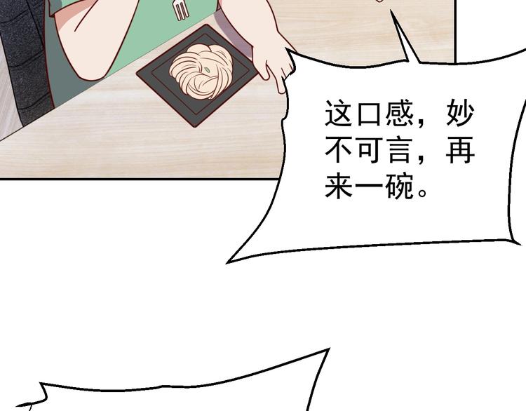 第24话 食材的秘密87