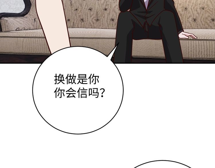 第50话破绽33