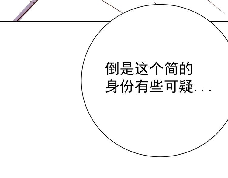 第58话精神幻术86
