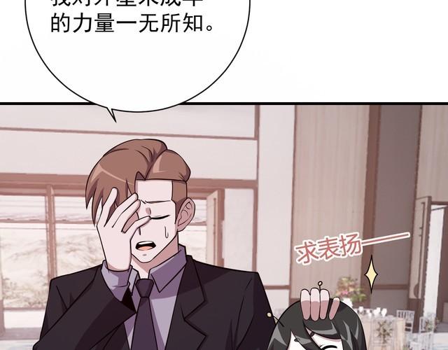 第67话交锋17