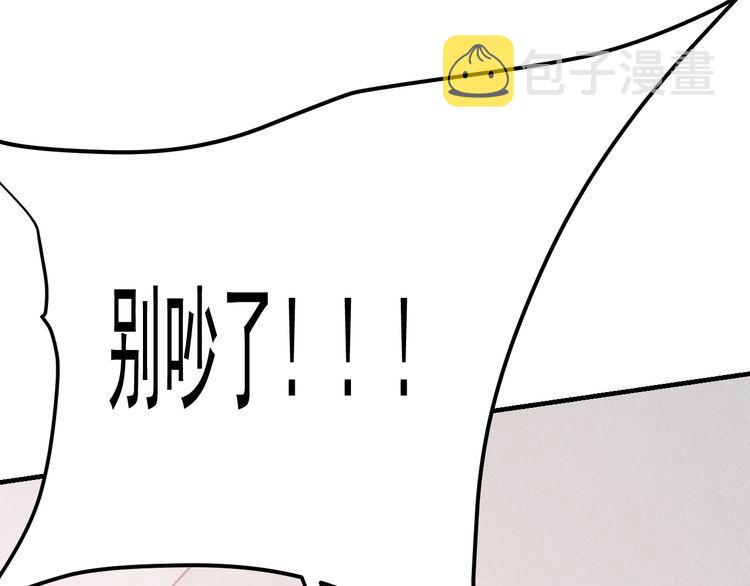 第75话 贵圈真乱36