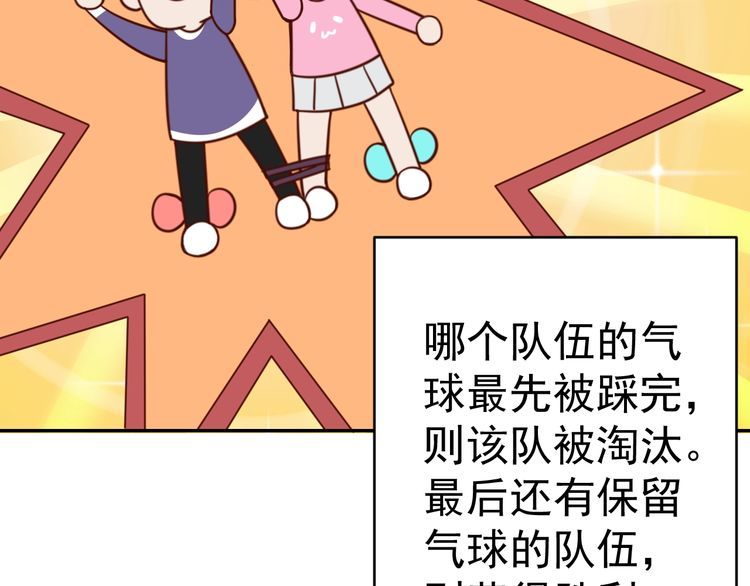 第18话 闭幕式杀机52