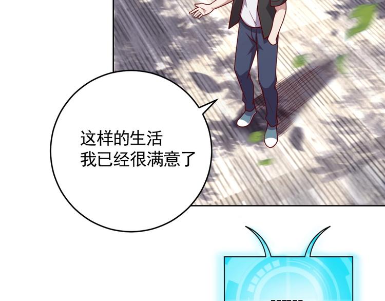 第8话 系统升级97