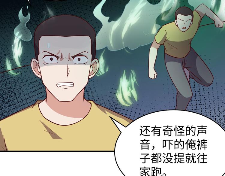 第26话 母巢闹鬼？35