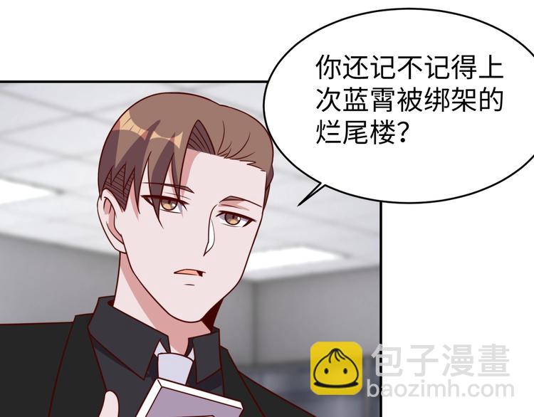 第25话 蟑螂恶霸150