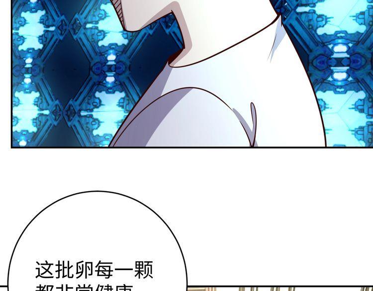 第44话虫母52