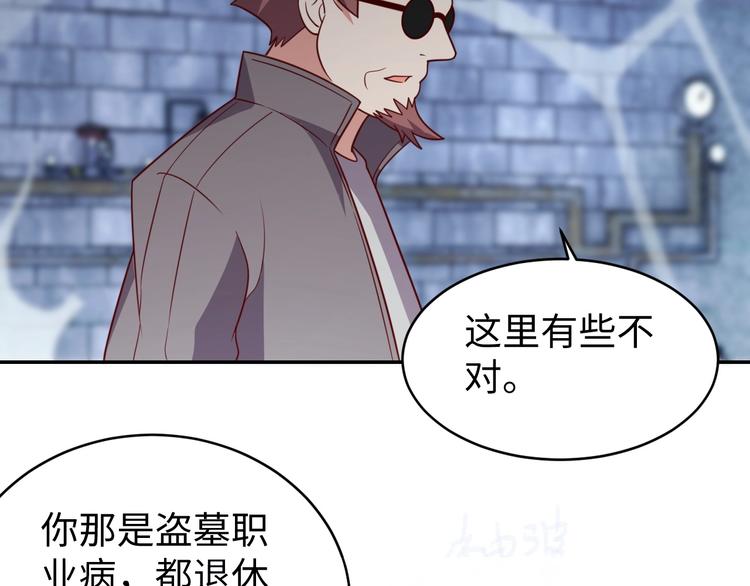 第27话 我是女王？119