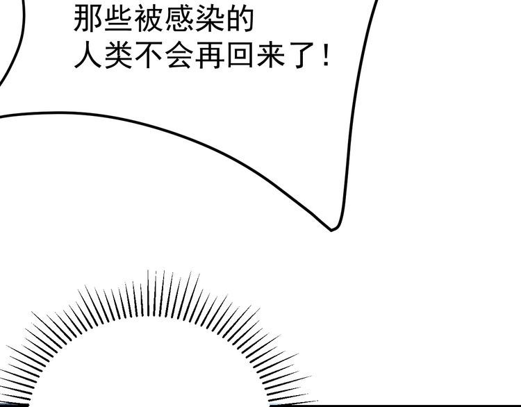 第77话再见，地球。156