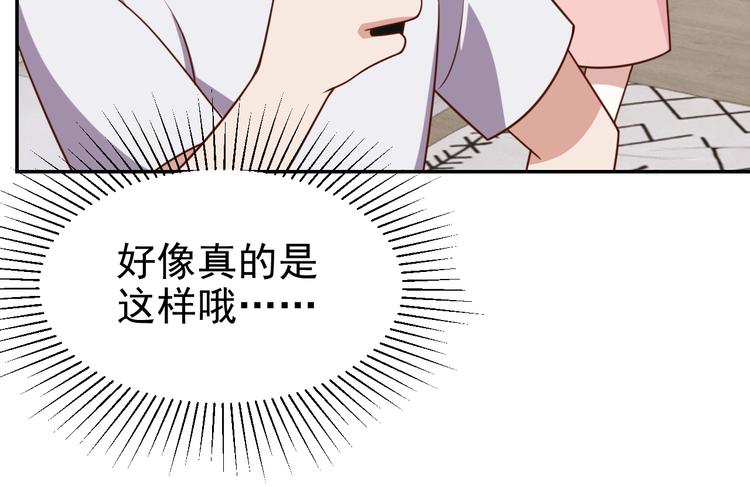 第30话 蛋孵化了？44