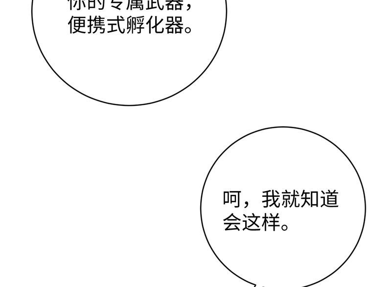 第47话该看脑科了24