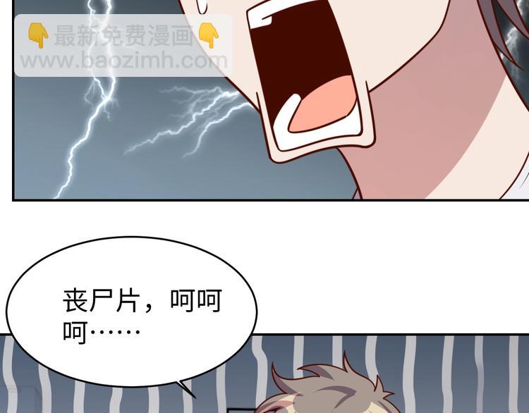 第30话 蛋孵化了？103