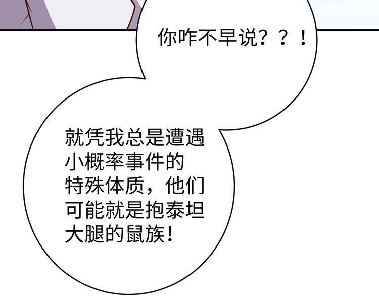 第47话该看脑科了46