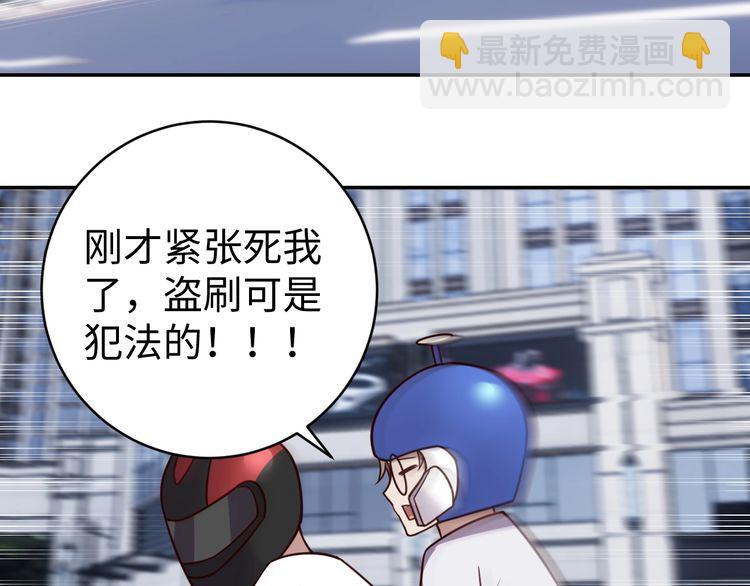 第46话辣手虫女61
