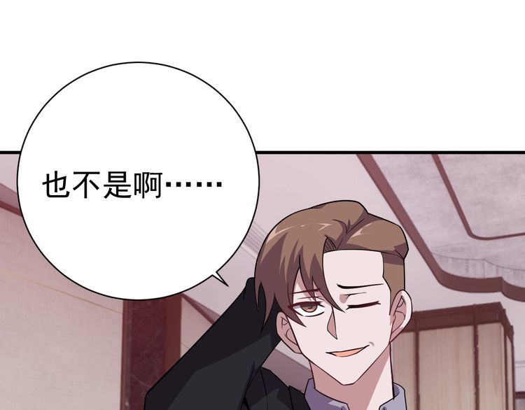 第68话明牌！99