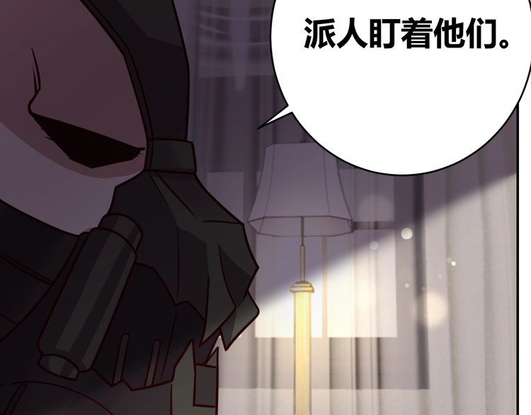 第46话辣手虫女57