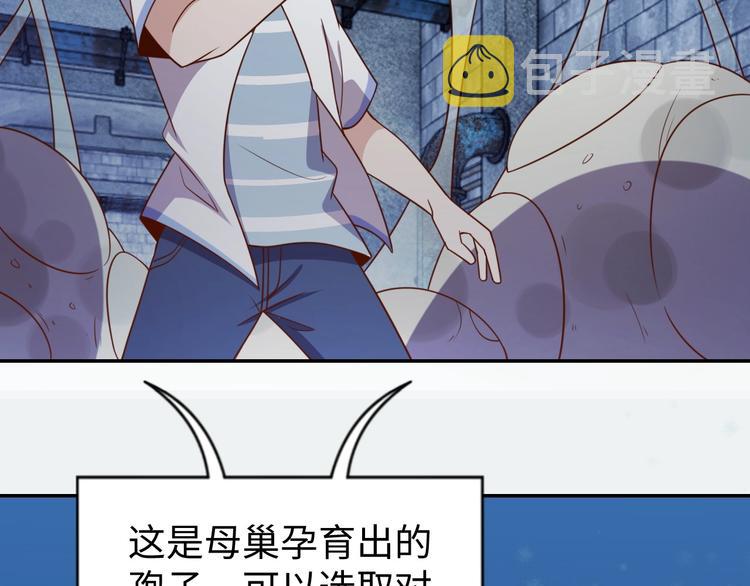 第27话 我是女王？37
