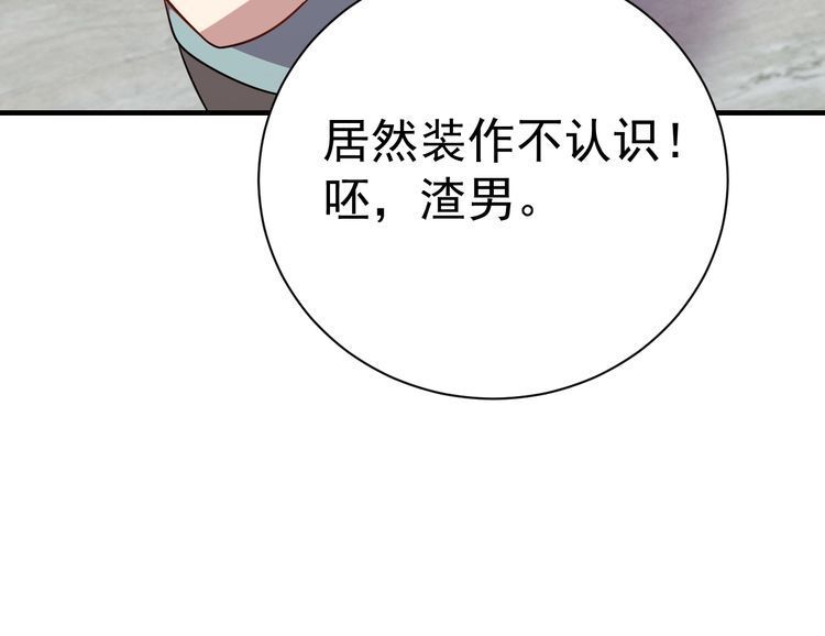第75话贵圈真乱13