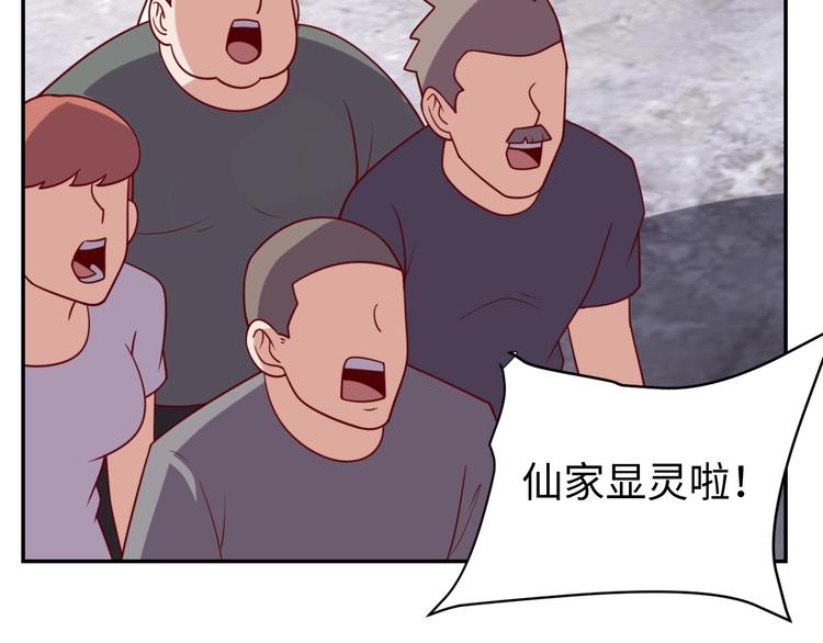 第26话 母巢闹鬼？48