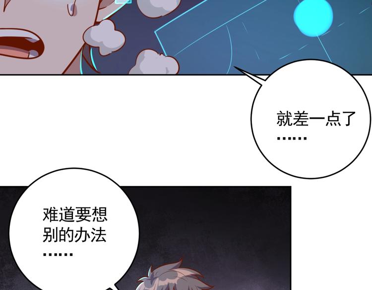 第9话 下水道逆袭105