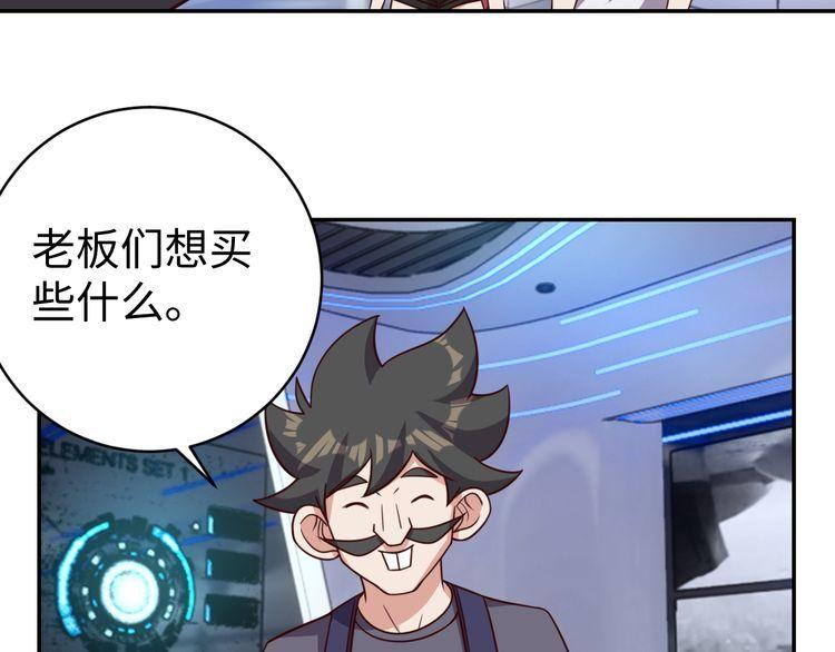 第45话银河拍卖行66