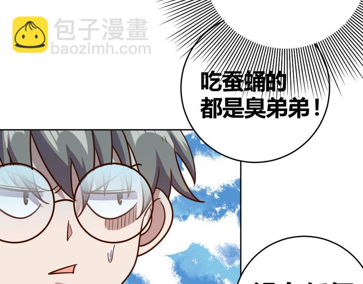 第5话 吃货战争56