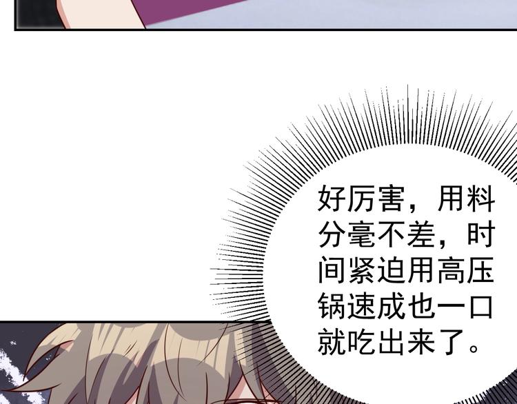 第24话 食材的秘密32
