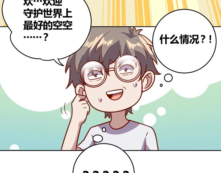 第7话 神秘土豪67