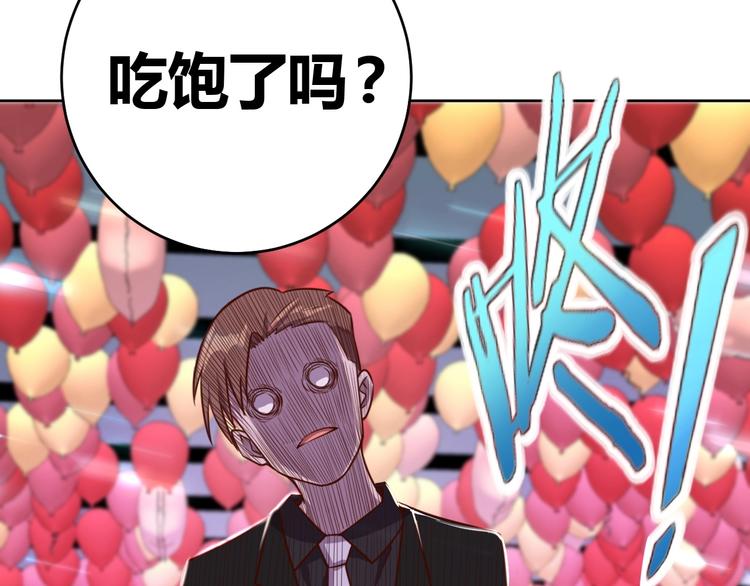 第2话 这个系统太奇葩141