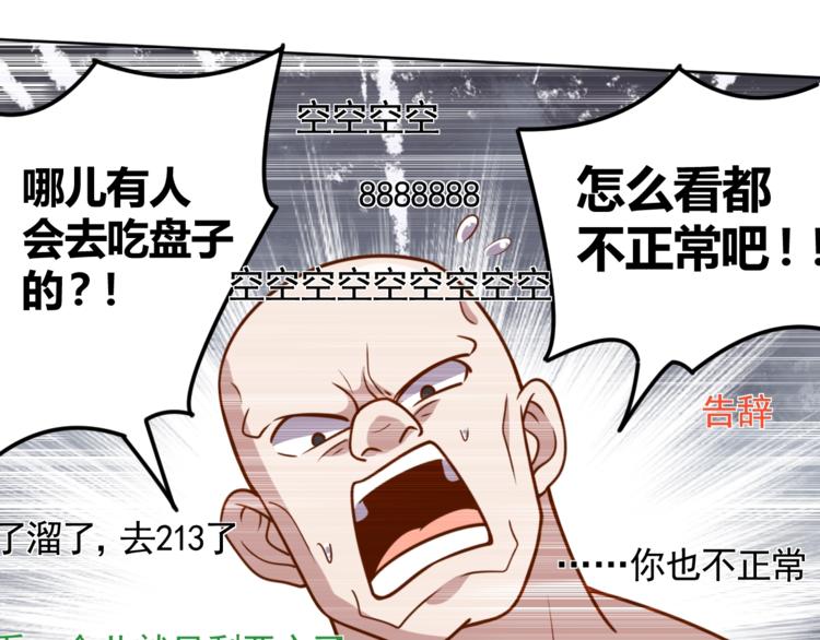 第6话 秘密交易31