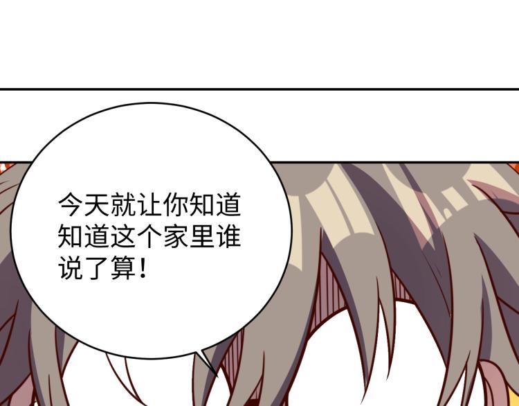 第31话 单亲家庭105