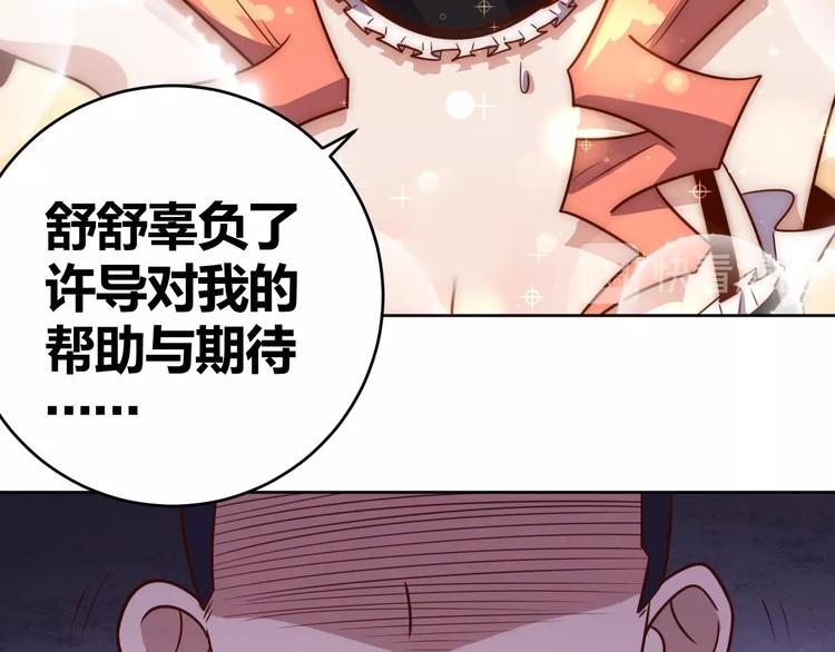 第7话 神秘土豪14