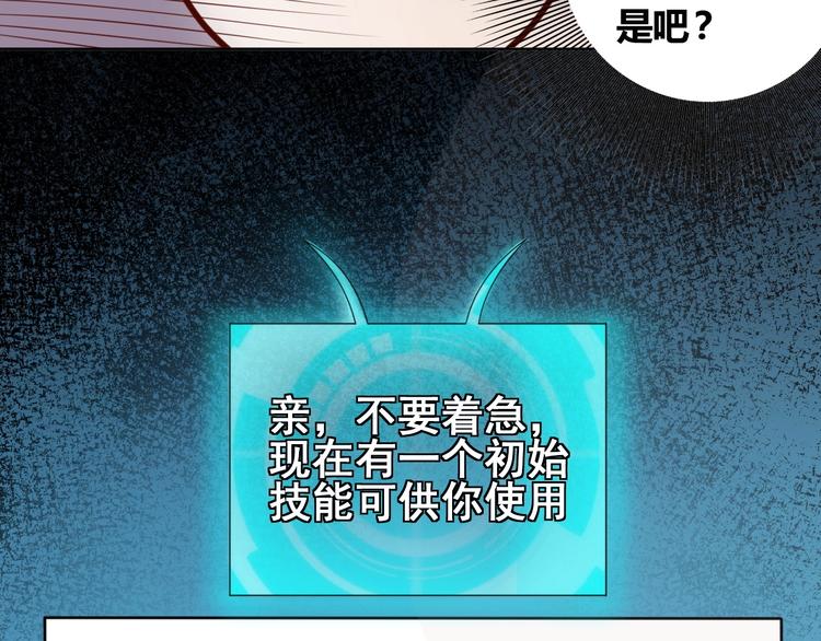 第2话 这个系统太奇葩64
