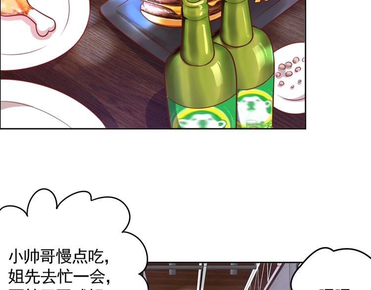 第3话 惩治恶毒老板娘100