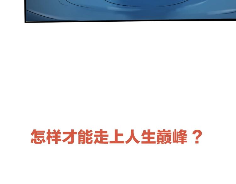 序章：脂肪兑换异能，你能换几斤63