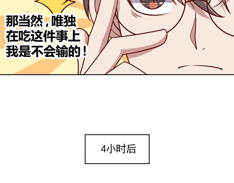 第5话 吃货战争3