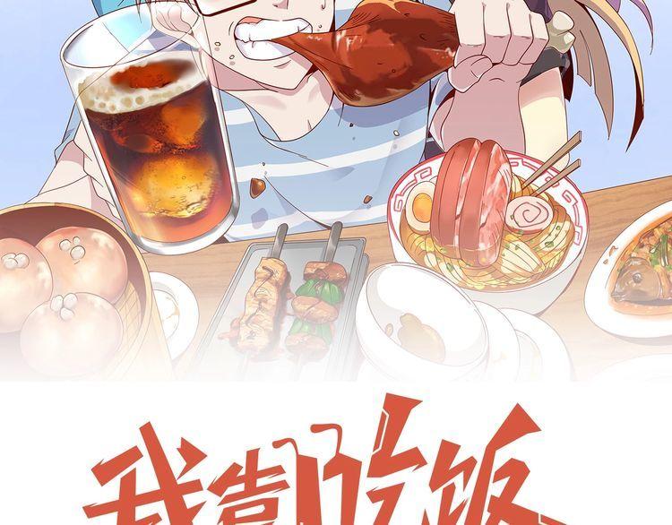 第64话打工人16