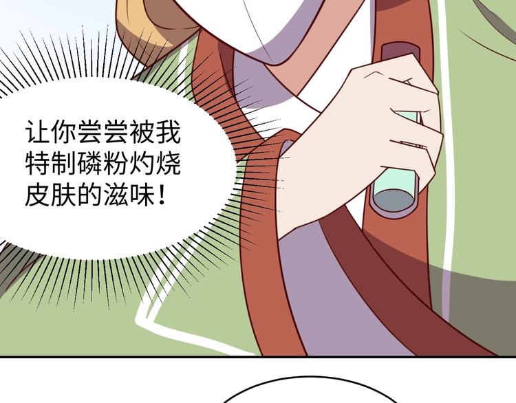 第26话 母巢闹鬼？110