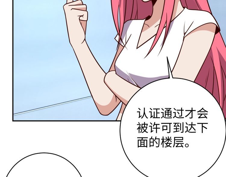 第45话银河拍卖行31