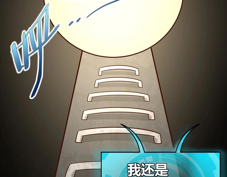第9话 下水道逆袭79