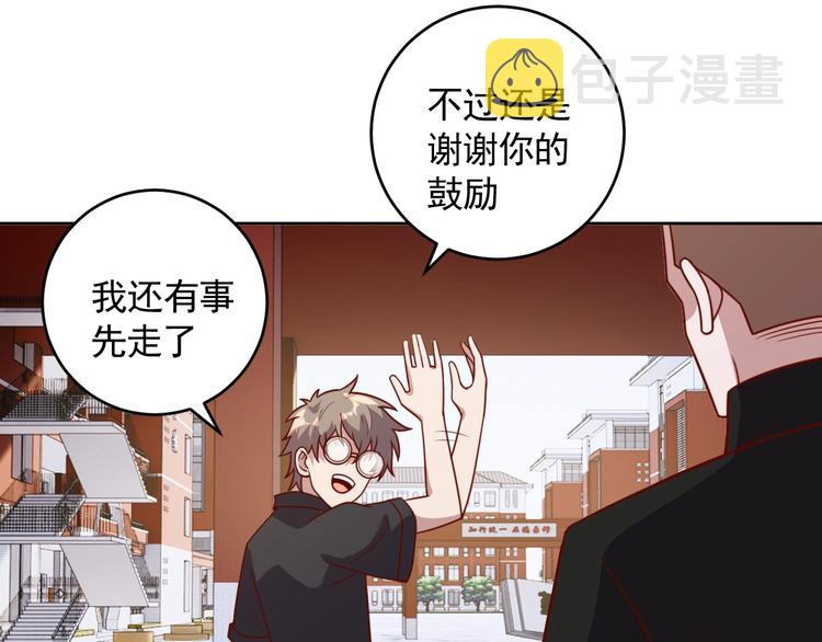 第8话 系统升级65