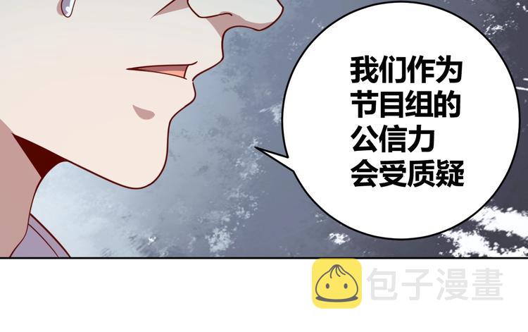 第7话 神秘土豪5