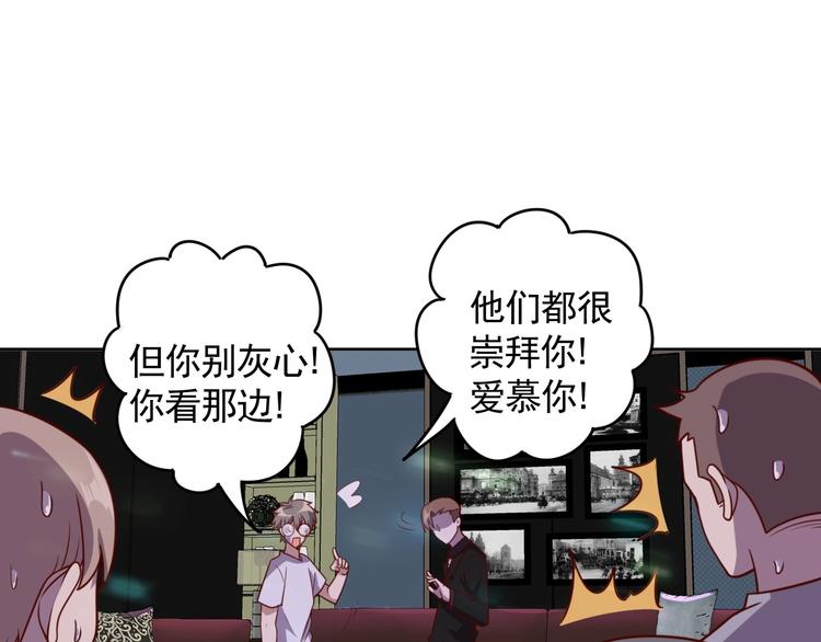 第2话 这个系统太奇葩181