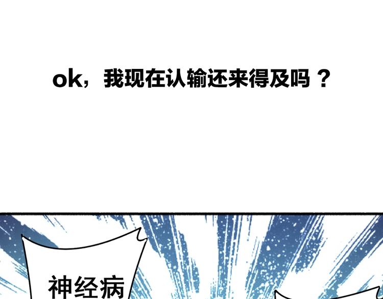 序章：脂肪兑换异能，你能换几斤58