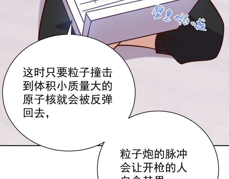 第61话我也不是人类51
