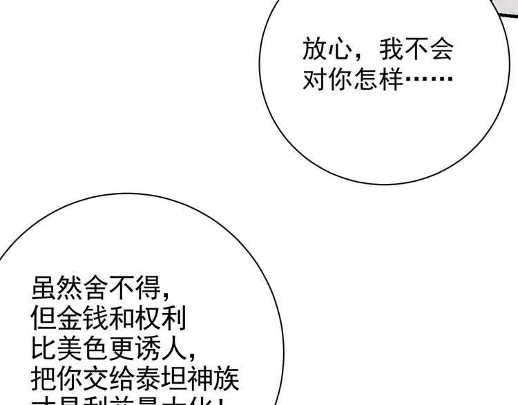 第67话交锋117