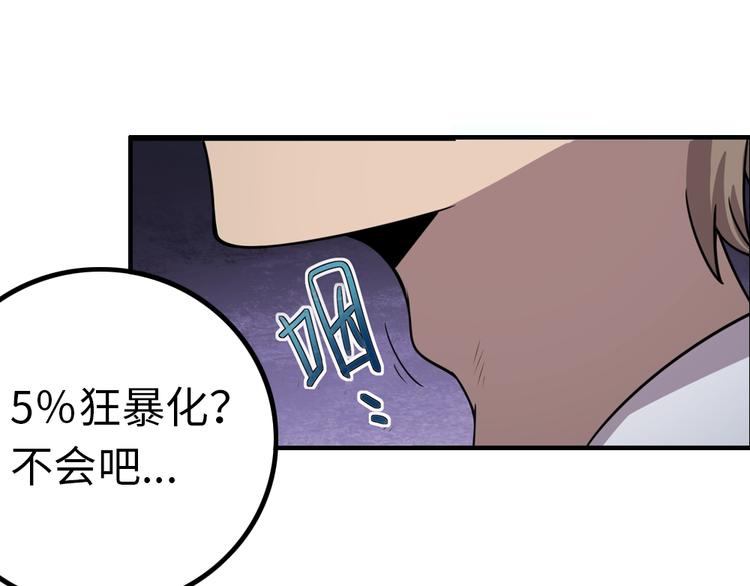 序章：脂肪兑换异能，你能换几斤53