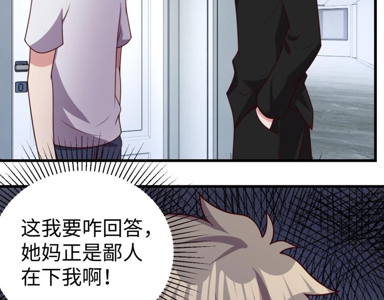 第32话 一家三口？1