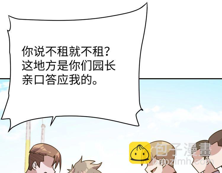 第53话毁约73