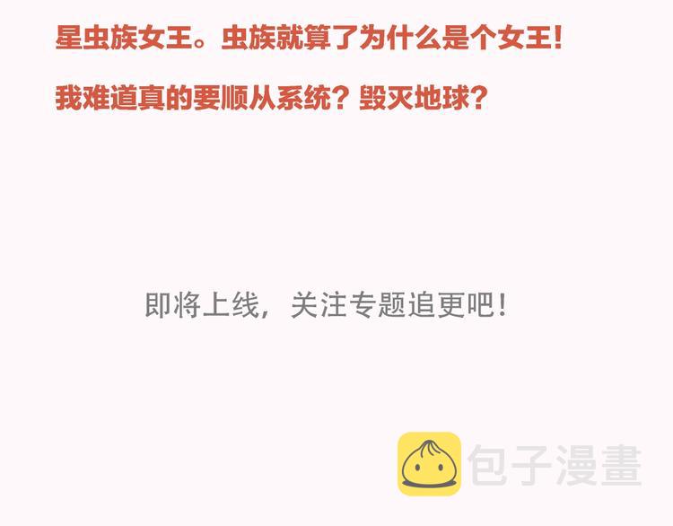 史上最饭桶系统携带者，即将登陆3